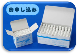 お申し込みはこちらをクリック