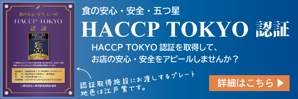 banner_haccp.png